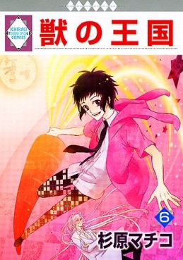Manga - Manhwa - Kemono no Ôkoku jp Vol.6