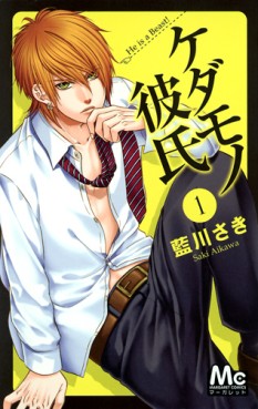 Manga - Manhwa - Kedamono Kareshi jp Vol.1