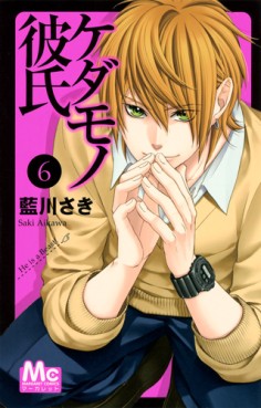 Manga - Kedamono Kareshi jp Vol.6