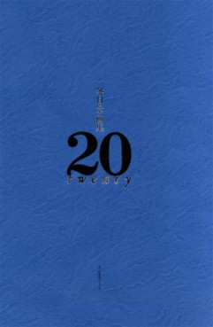 Kei Tôme - Artbook - 20 - Twenty jp Vol.0