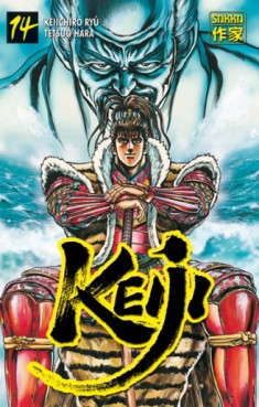 manga - Keiji - Casterman Vol.14