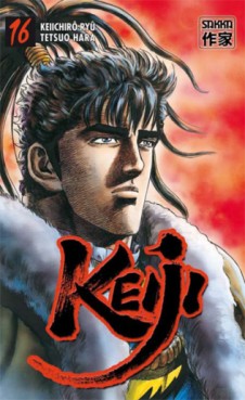 Manga - Keiji - Casterman Vol.16
