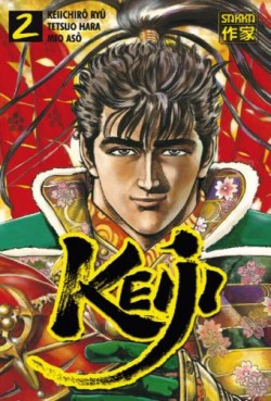 Mangas - Keiji - Casterman Vol.2