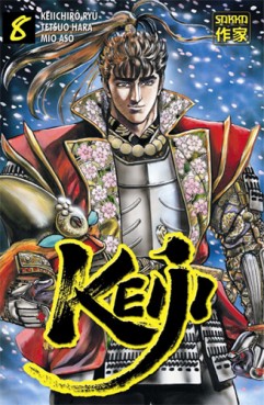 Mangas - Keiji - Casterman Vol.8
