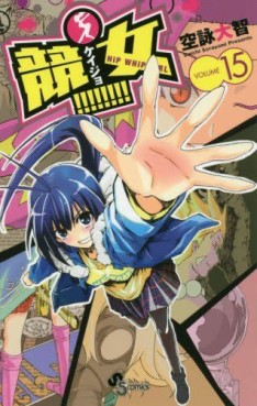 Manga - Keijo!!!!!!!! jp Vol.15