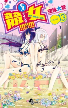 Manga - Keijo!!!!!!!! jp Vol.13