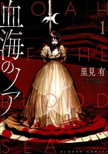 Manga - Manhwa - Kekkai no Noah jp Vol.1