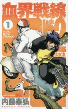 Manga - Manhwa - Kekkai Sensen - Back 2 Back jp Vol.1
