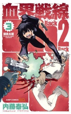 Manga - Manhwa - Kekkai Sensen - Back 2 Back jp Vol.3