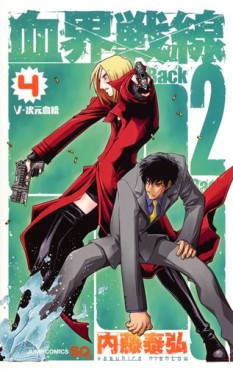 Manga - Manhwa - Kekkai Sensen - Back 2 Back jp Vol.4
