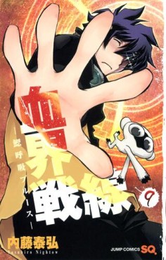Manga - Manhwa - Kekkai Sensen jp Vol.9