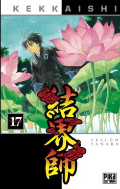 Manga - Manhwa - Kekkaishi Vol.17