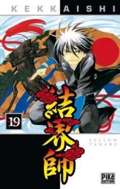 Manga - Kekkaishi Vol.19