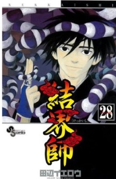 Manga - Manhwa - Kekkaishi Ayakashi Hojinden jp Vol.28