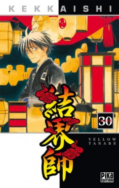 Manga - Kekkaishi Vol.30