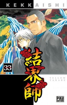 Manga - Manhwa - Kekkaishi Vol.33