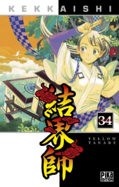 Mangas - Kekkaishi Vol.34