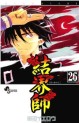 Manga - Manhwa - Kekkaishi Ayakashi Hojinden jp Vol.26