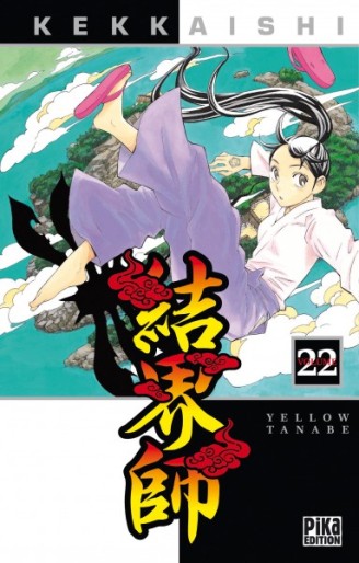 Manga - Manhwa - Kekkaishi Vol.22