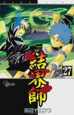 Manga - Manhwa - Kekkaishi Ayakashi Hojinden jp Vol.27