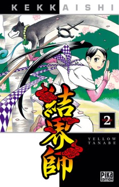 Manga - Manhwa - Kekkaishi Vol.2