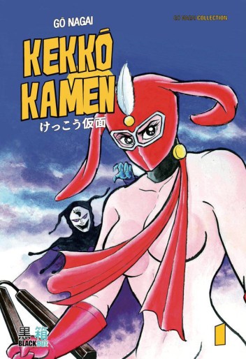 Manga - Manhwa - Kekkô Kamen Vol.1