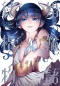 Manga - Manhwa - Kekkon Yubiwa Monogatari jp Vol.4