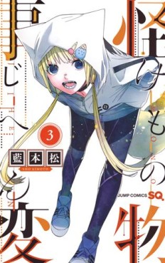 Manga - Manhwa - Kemono Jihen jp Vol.3