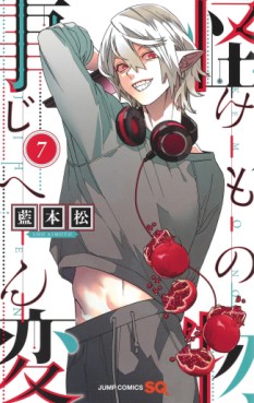 manga - Kemono Jihen jp Vol.7
