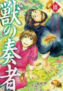 Manga - Manhwa - Kemono no Sôja jp Vol.3
