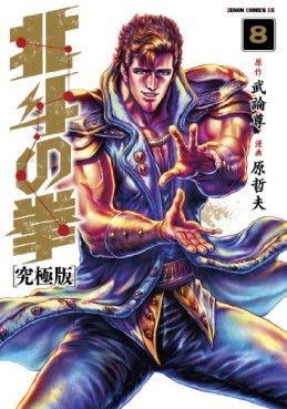 Manga - Manhwa - Hokuto no Ken - Ultimate Edition jp Vol.8