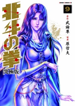 Manga - Manhwa - Hokuto no Ken - Ultimate Edition jp Vol.9