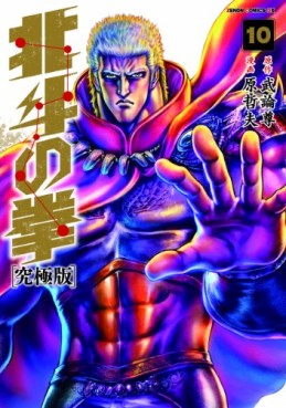 Manga - Manhwa - Hokuto no Ken - Ultimate Edition jp Vol.10