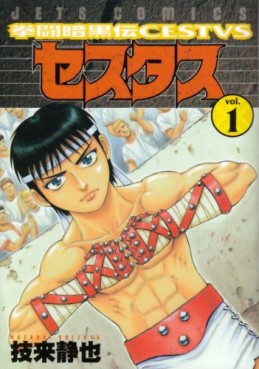 Manga - Manhwa - Kento Ankokuden Cestvs jp Vol.1