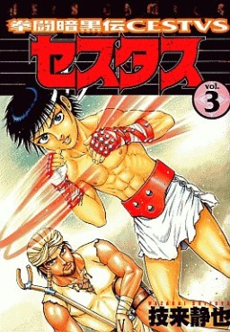 Manga - Manhwa - Kento Ankokuden Cestvs jp Vol.3
