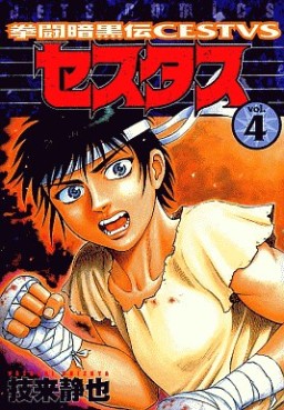 Manga - Manhwa - Kento Ankokuden Cestvs jp Vol.4