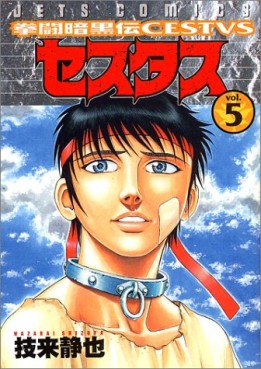 Manga - Manhwa - Kento Ankokuden Cestvs jp Vol.5