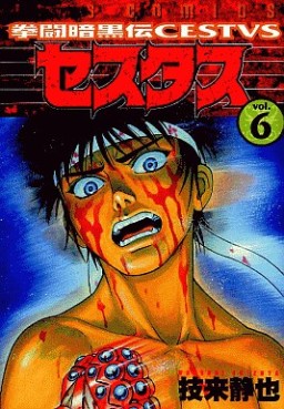 Manga - Manhwa - Kento Ankokuden Cestvs jp Vol.6