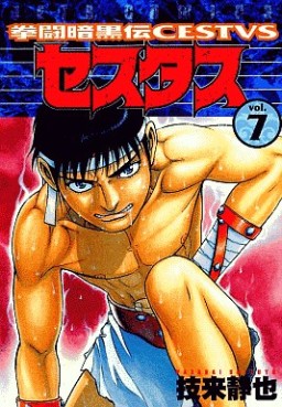 Manga - Manhwa - Kento Ankokuden Cestvs jp Vol.7
