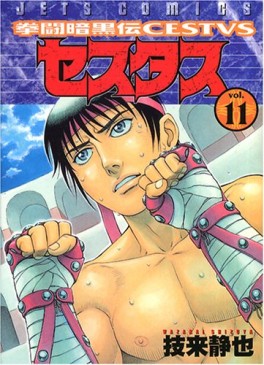 Manga - Manhwa - Kento Ankokuden Cestvs jp Vol.11