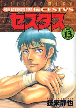 Manga - Manhwa - Kento Ankokuden Cestvs jp Vol.13