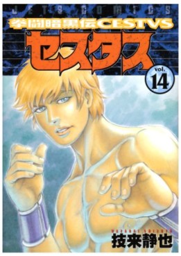 Manga - Manhwa - Kento Ankokuden Cestvs jp Vol.14