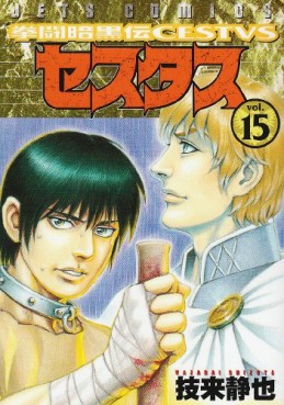 Manga - Manhwa - Kento Ankokuden Cestvs jp Vol.15