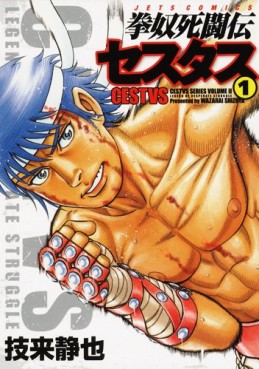 Manga - Manhwa - Kendo Shitôden Cestvs jp Vol.1