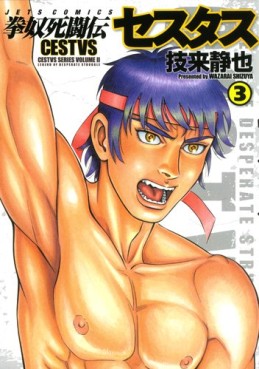 Manga - Manhwa - Kendo Shitôden Cestvs jp Vol.3