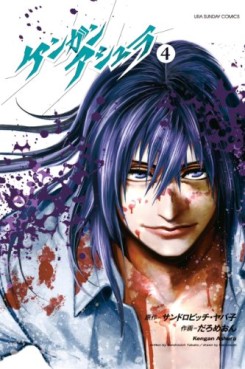 manga - Kengan Ashura jp Vol.4