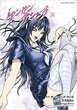 Manga - Kengan Ashura jp Vol.24