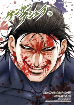 Manga - Kengan Ashura jp Vol.26