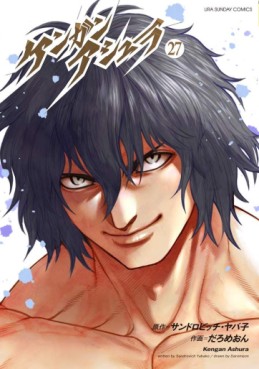 Manga - Manhwa - Kengan Ashura jp Vol.27