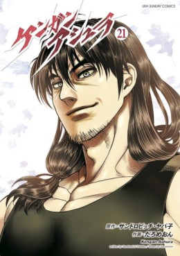 Manga - Kengan Ashura jp Vol.21